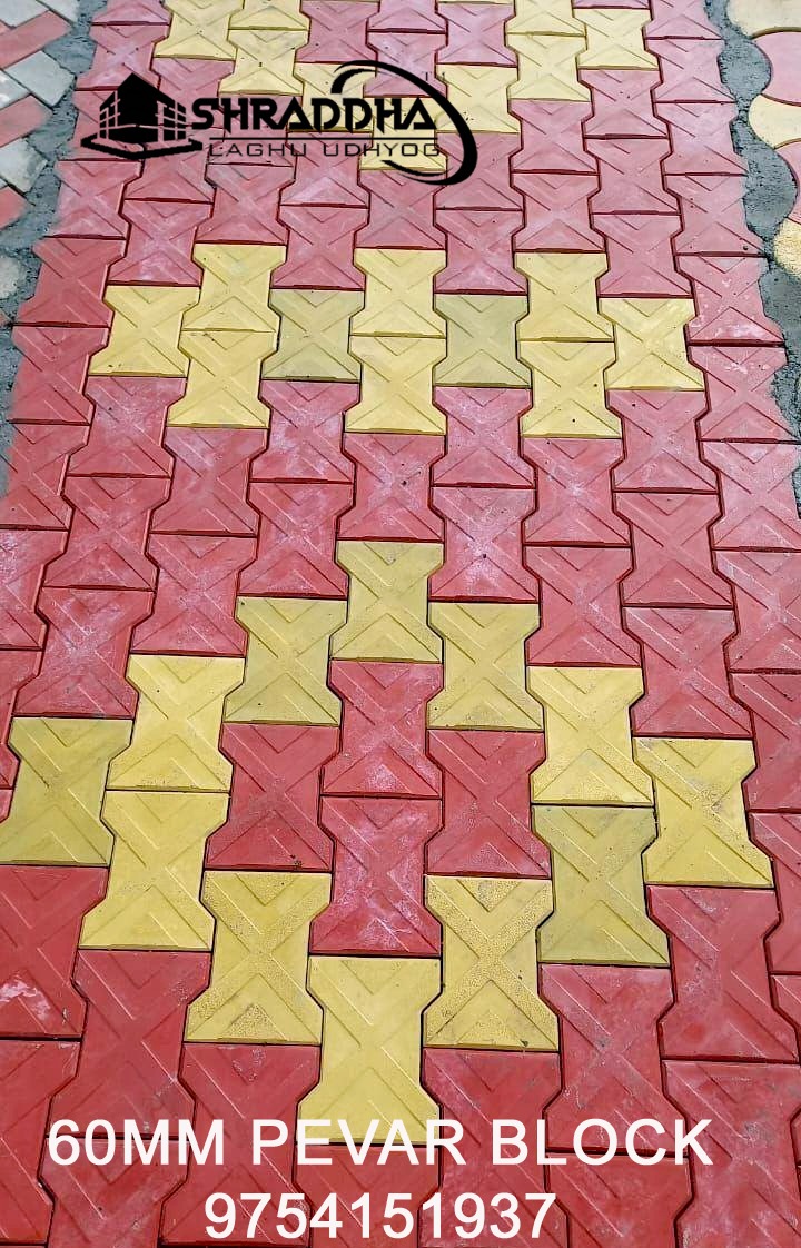 paver 1